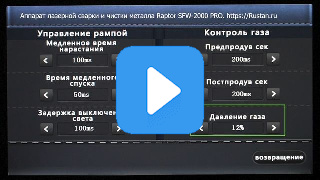 Видео с RuTube