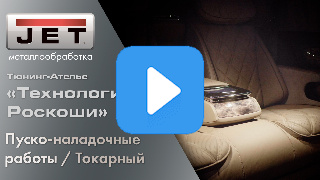 Токарно-винторезный станок JET GH-2040ZH DRO c УЦИ фото №53 GH-2040 ZH DRO фото №53