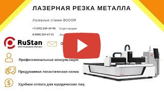 Видео с Youtube