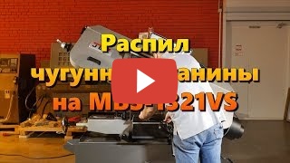 JET MBS-1321VS Ленточнопильный полуавтоматический станок фото №33 JET MBS-1321VS фото №33