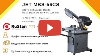 JET MBS-56CS Ленточнопильный станок фото №2 JET MBS-56CS фото №2