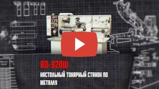 Настольный токарный станок JET BD-920W фото №2 JET BD-920W фото №2